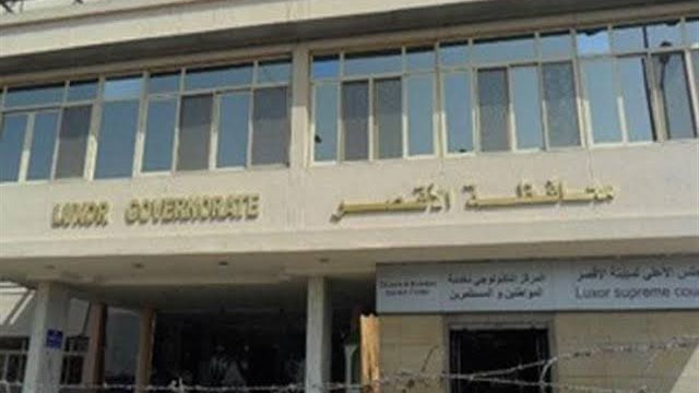 محافظة الاقصر