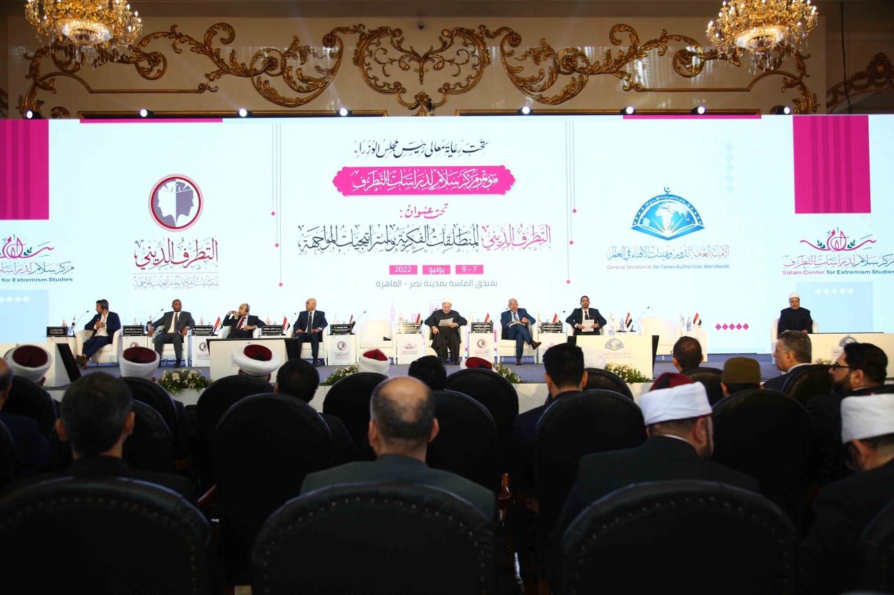 مؤتمر دار الإفتاء 