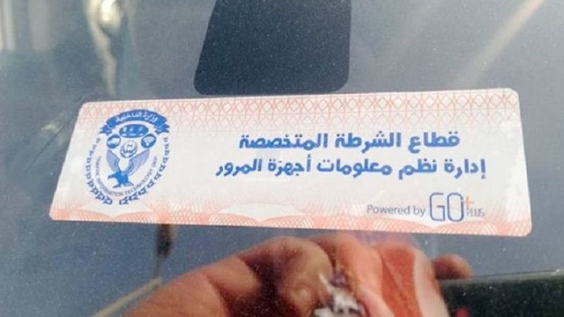 الملصق الإلكترونى