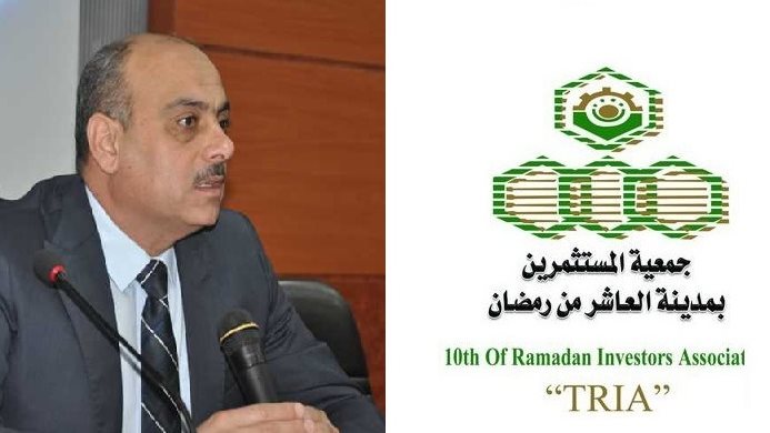 جمعية المستثمرين بمدنية العاشر من رمضان 