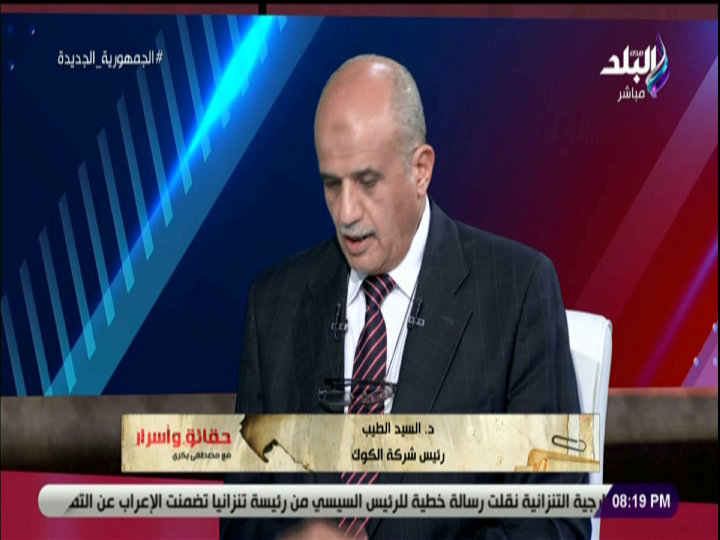  الدكتور السيد أحمد الطيب رئيس شركة الكوك