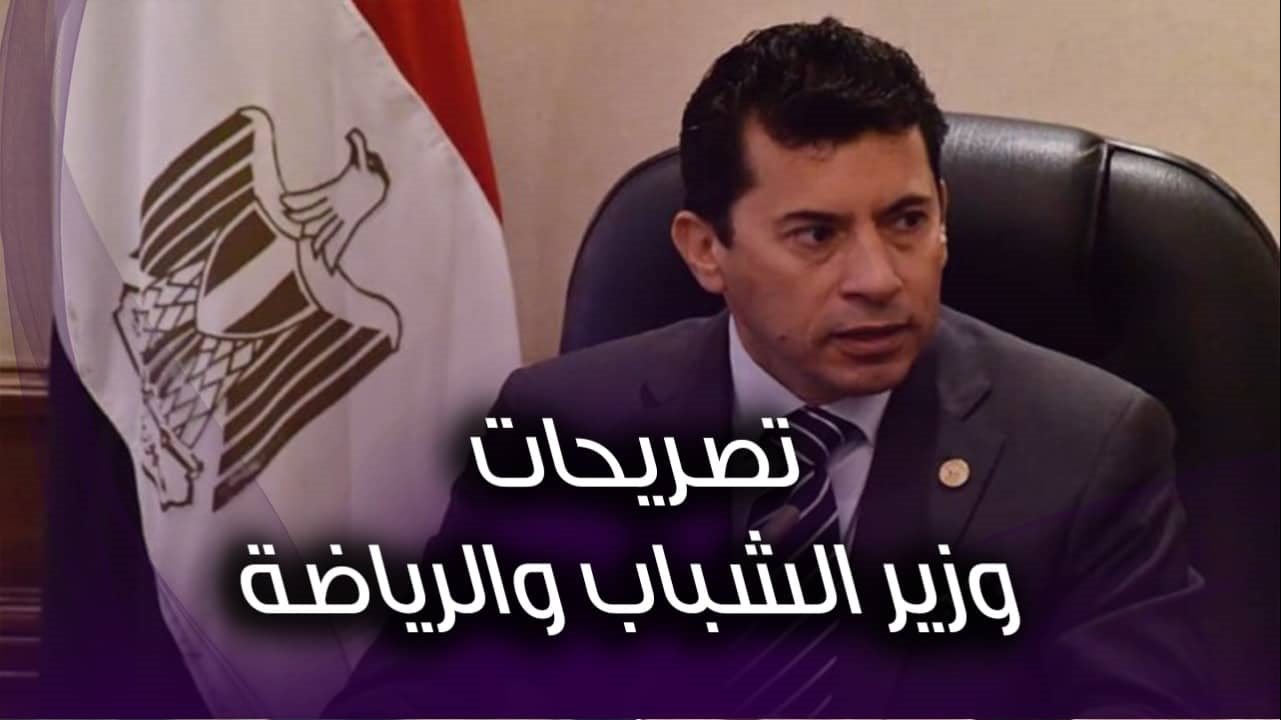 د. أشرف صبحي وزير الشباب والرياضة