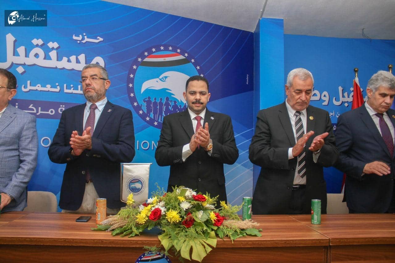 حزب مستقبل وطن حزب مستقبل وطن