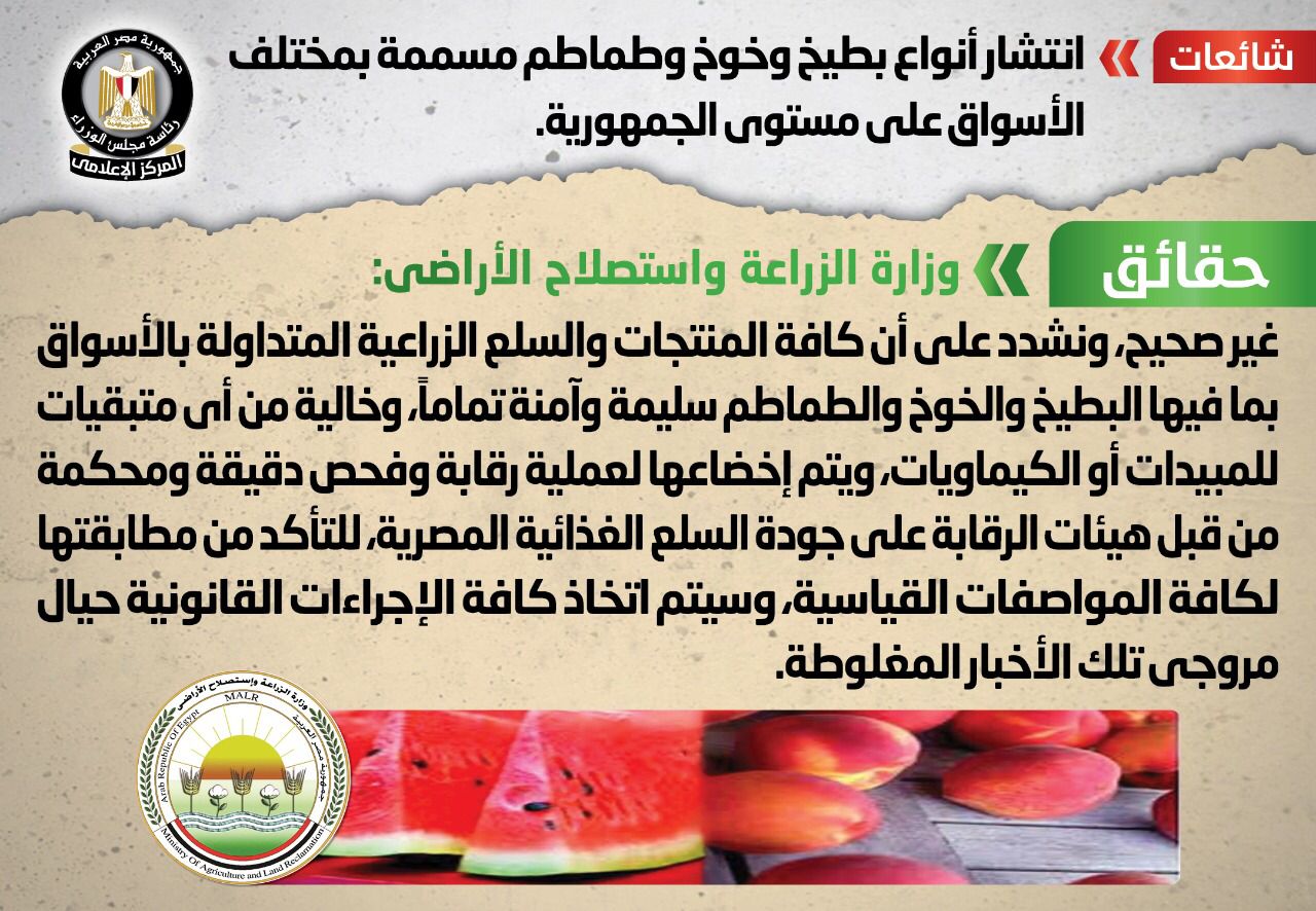 نفى الوزراء