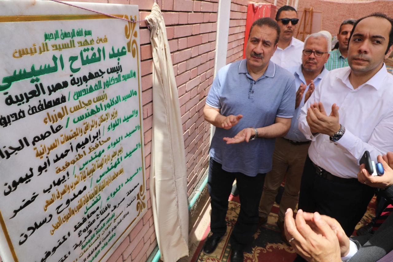 محافظ المنوفية