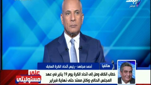 أحمد مجاهد 