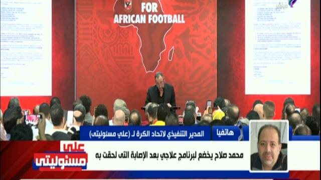 اتحاد الكرة 