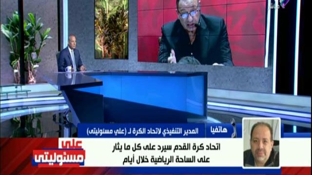 اتحاد الكرة 