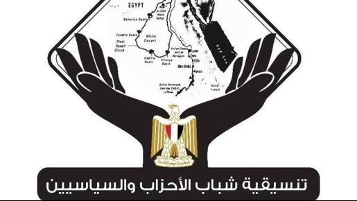 تنسيقية شباب الأحزاب والسياسيين