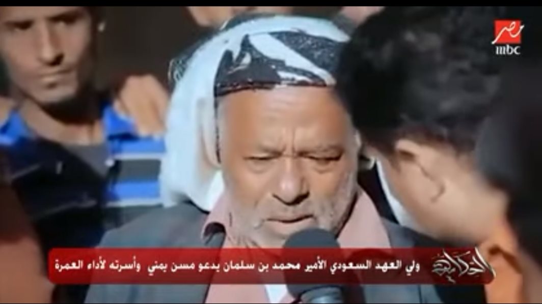 مسن يمني 