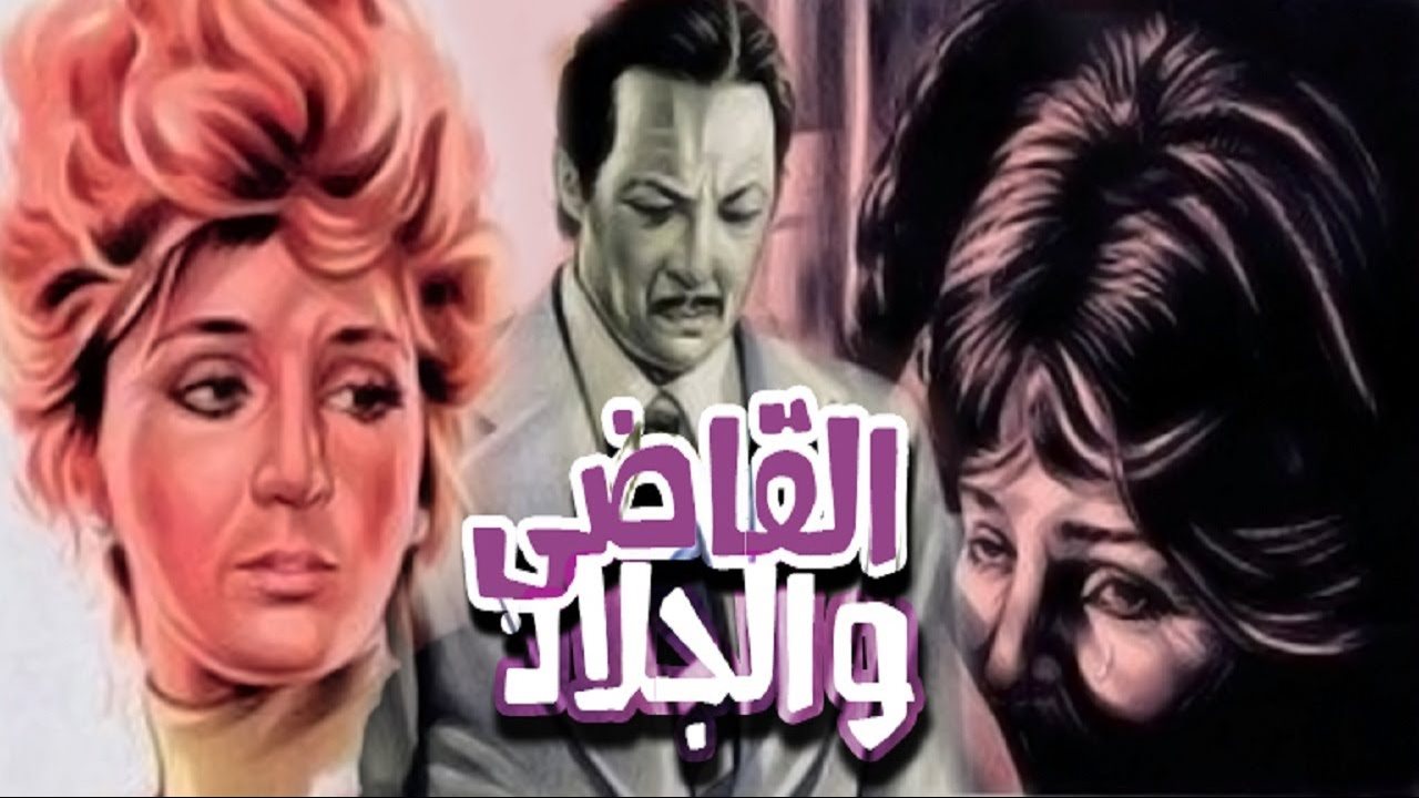 قصة أشهر سيارة شبابية ظهرت بفيلم القاضي والجلاد