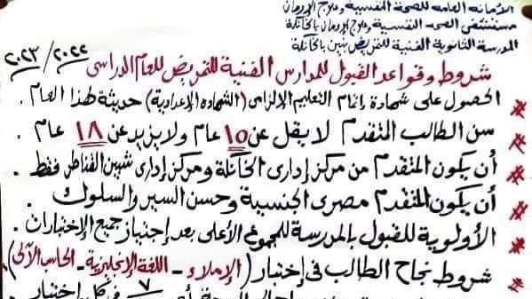 شروط التقديم