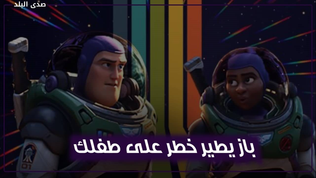 الرسوم المتحركة «Lightyear»