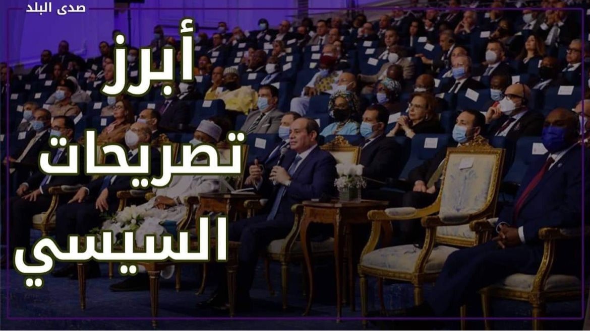 الرئيس السيسي