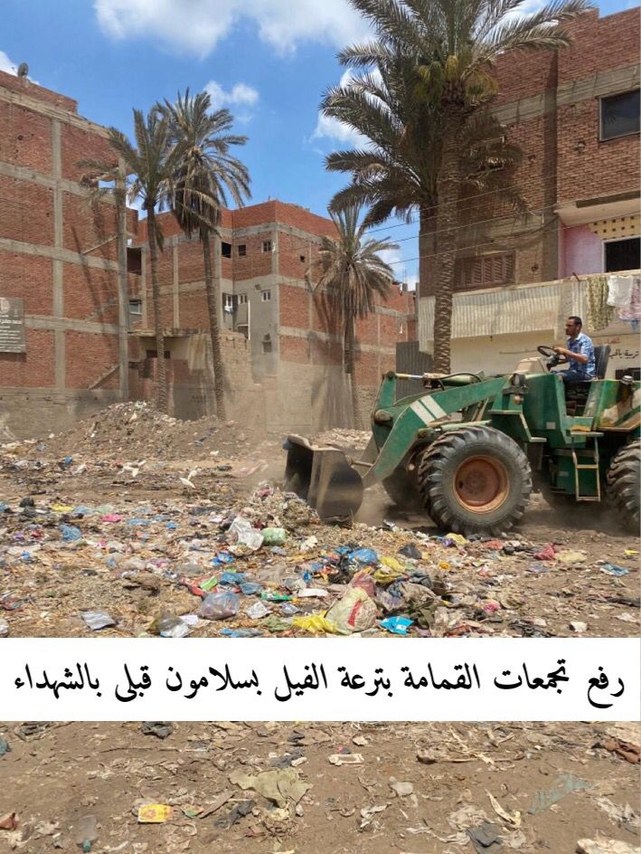 رفع تراكمات القمامة