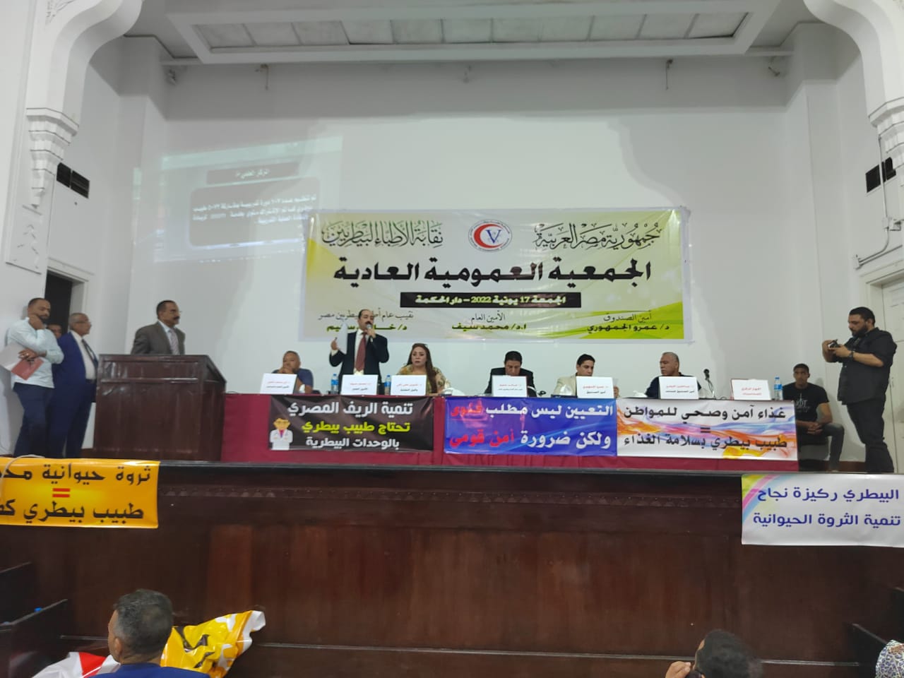 عمومية البيطريين 