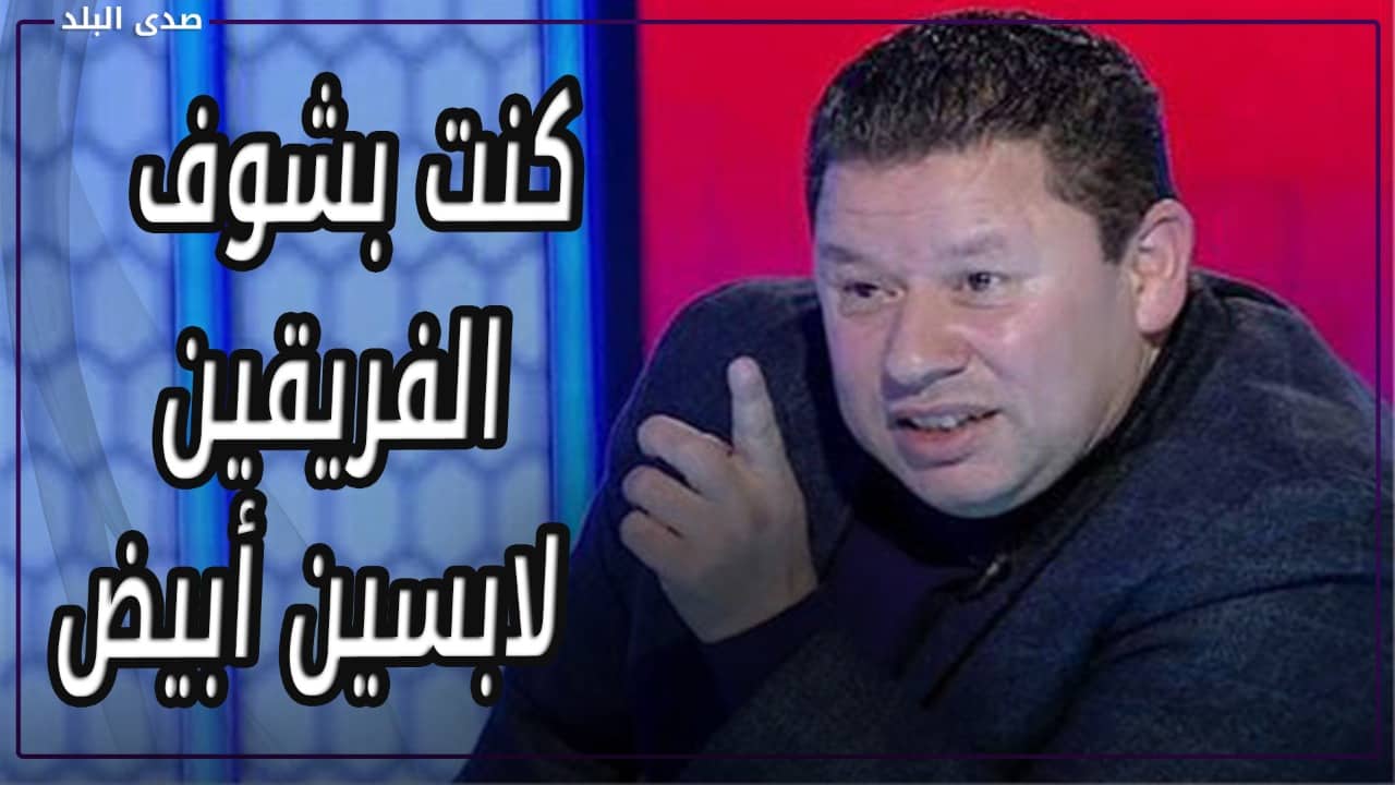 رضا عبدالعال