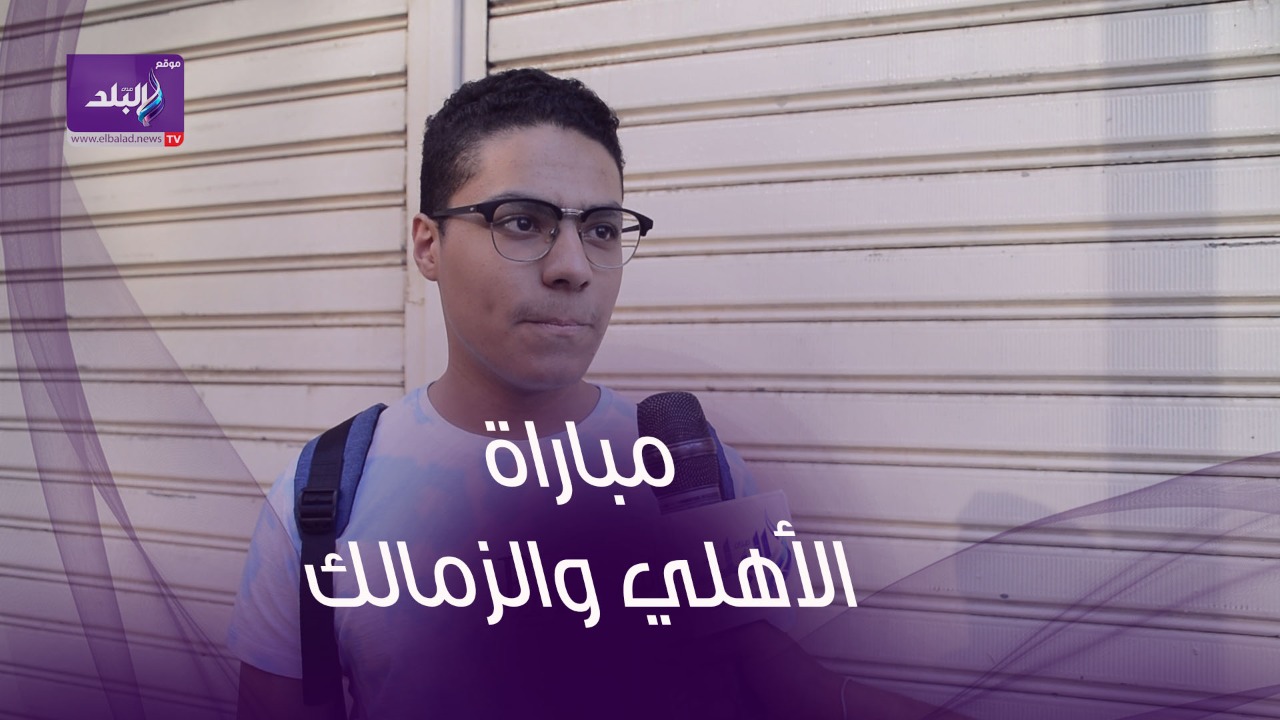 توقعات الجماهير