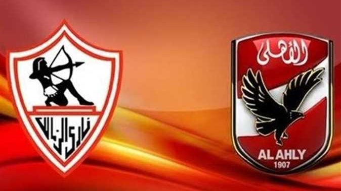 الأهلي - الزمالك