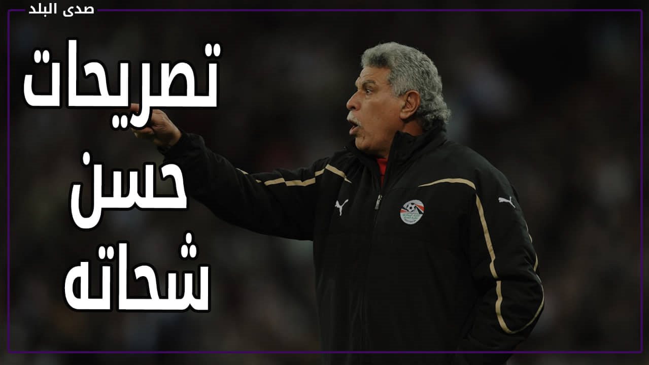 حسن شحاته