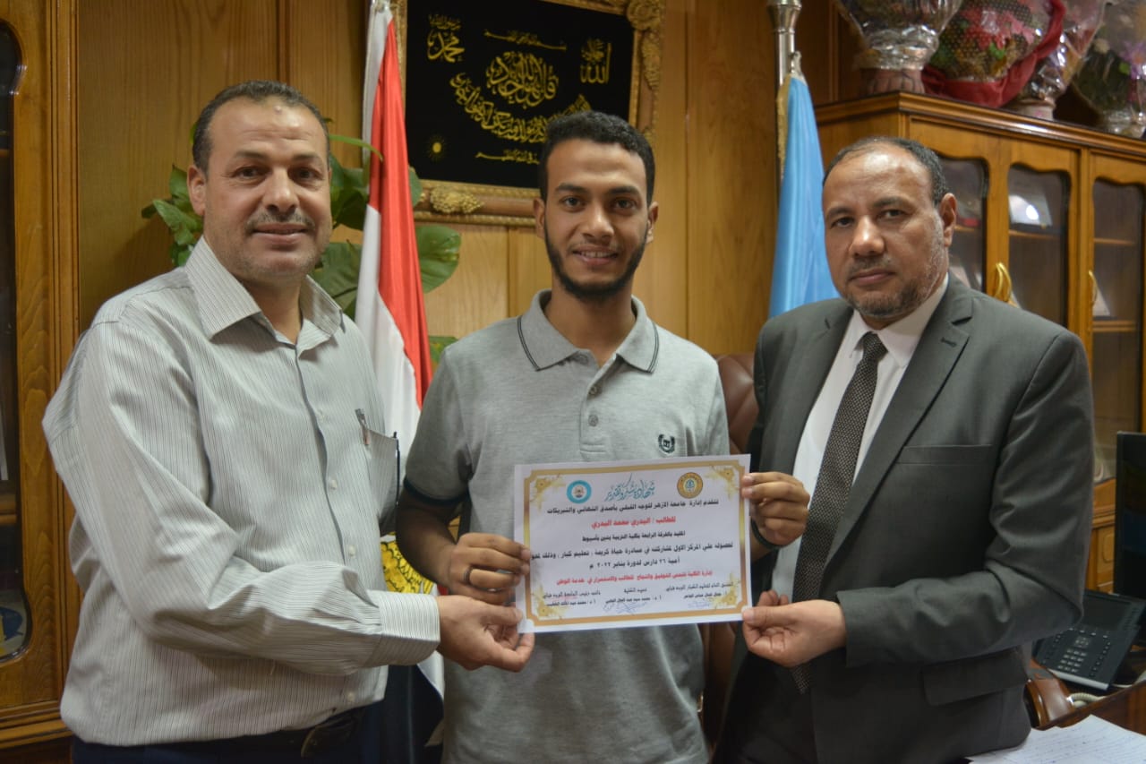 جامعة الأزهر تكرم طالب بكلية التربية