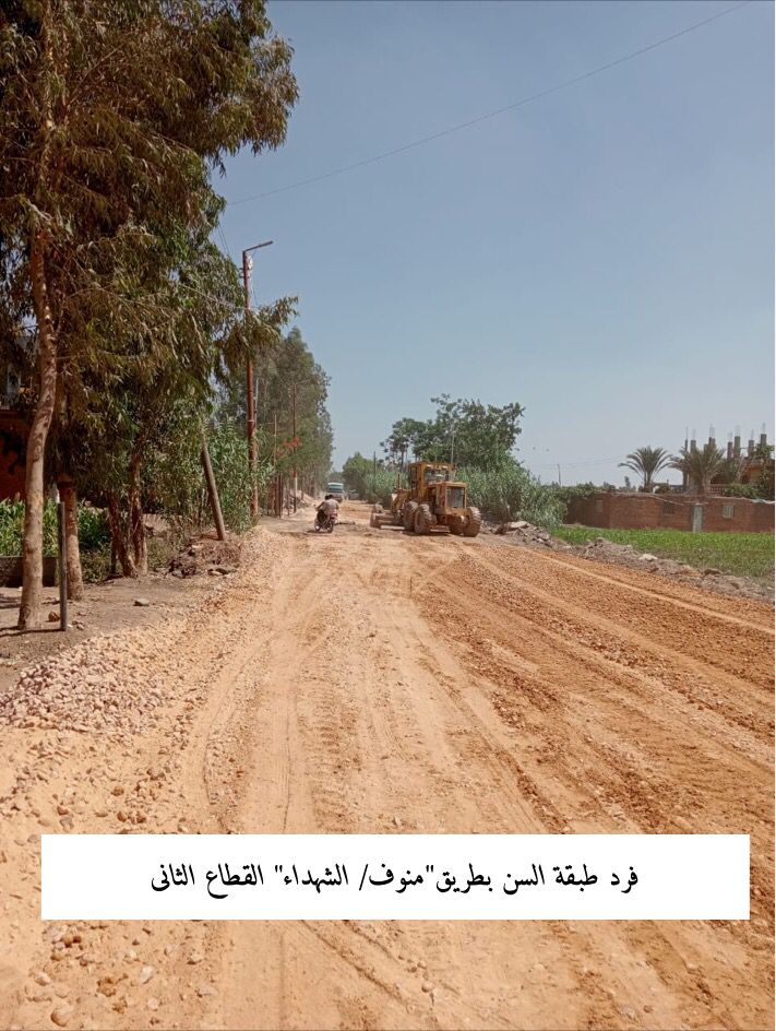 أعمال الرصف 