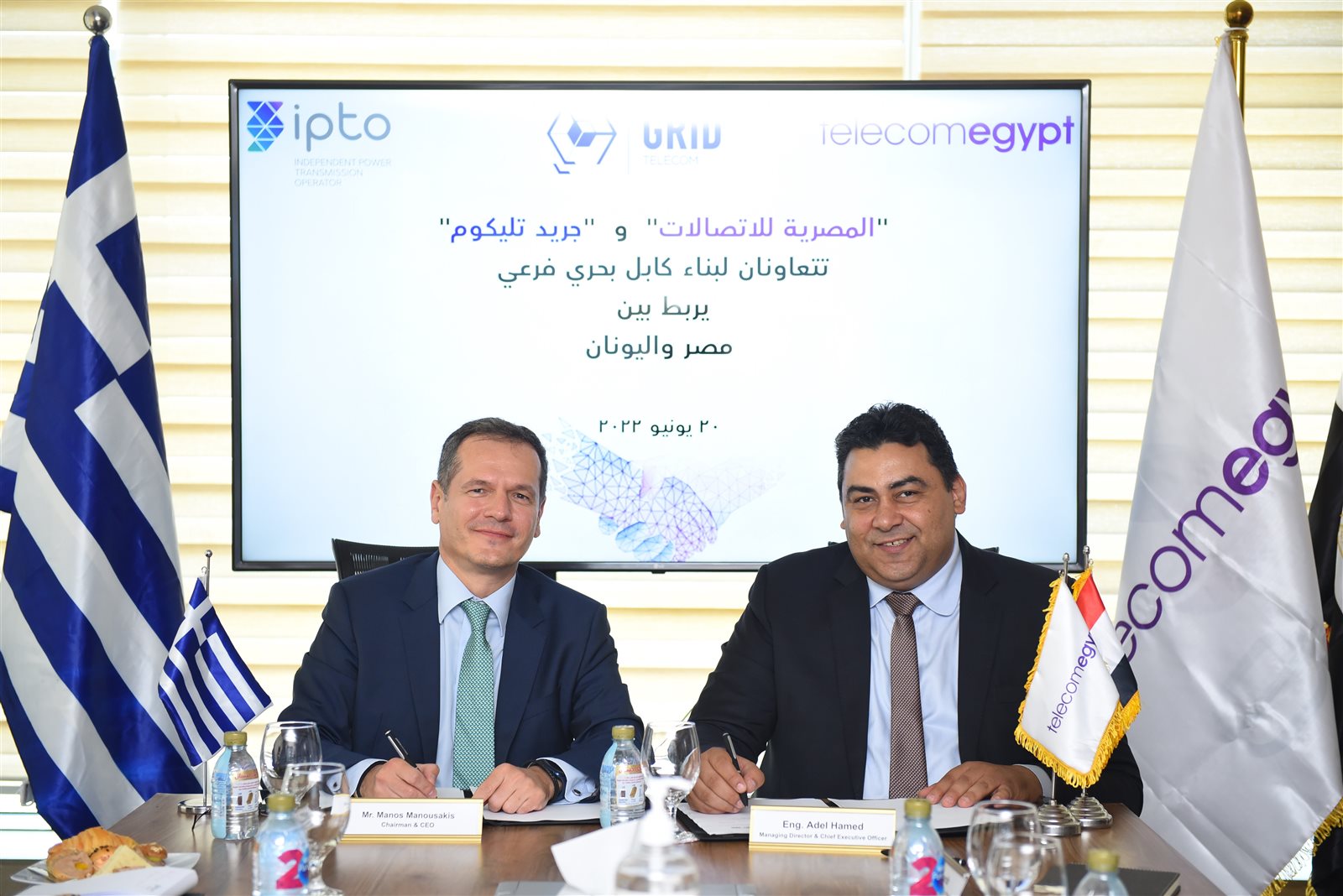 بورتوكول تعاون مصري يوناني