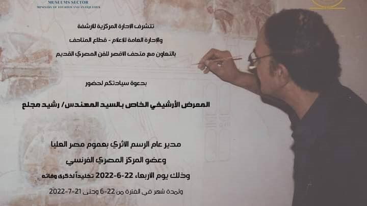 المهندس رشيد راغب مجلع المهندس رشيد راغب مجلع