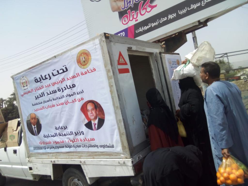 مبادرة سند الخير مبادرة سند الخير