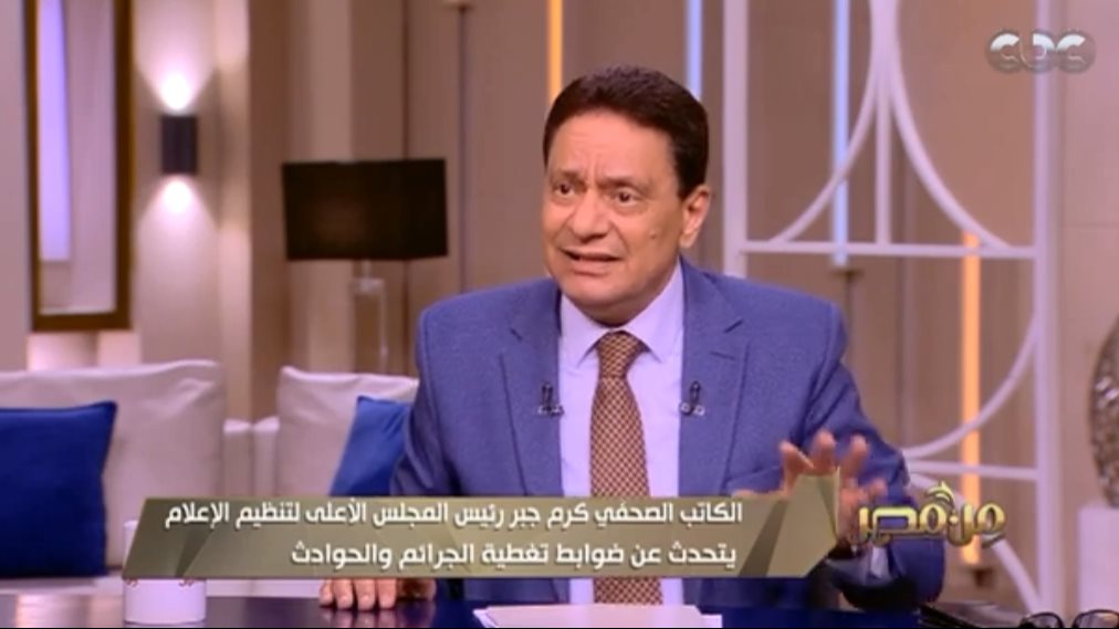 كرم جبر  كرم جبر