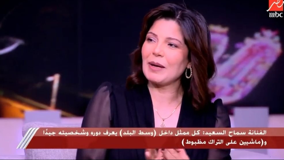 الفنانة سماح السعيد 