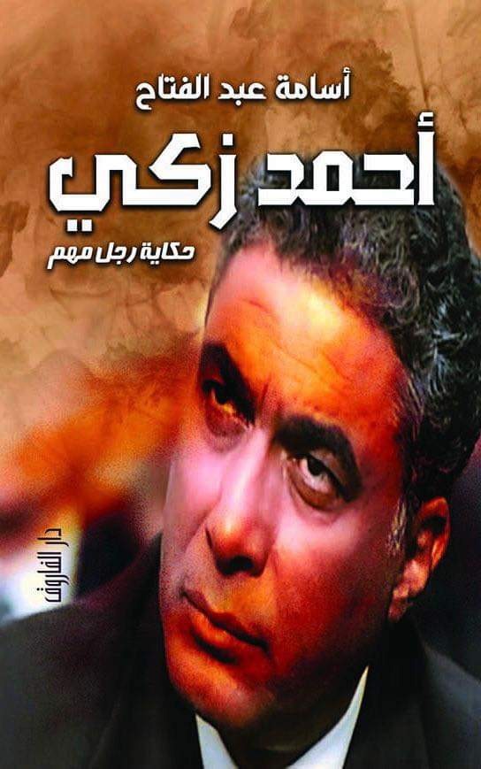 غلاف الكتاب 