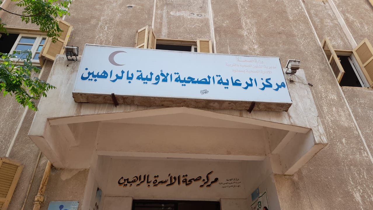 قسم العلاج الطبيعي بسمنود 