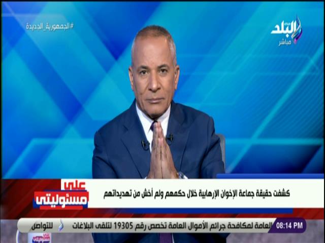 احمد موسى 
