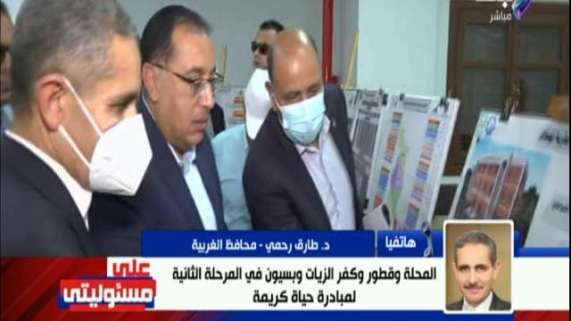 محافظ الغربية 