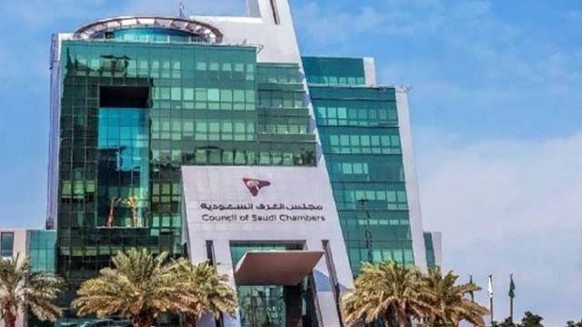 اتحاد الغرف السعودية 