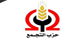 حزب التجمع