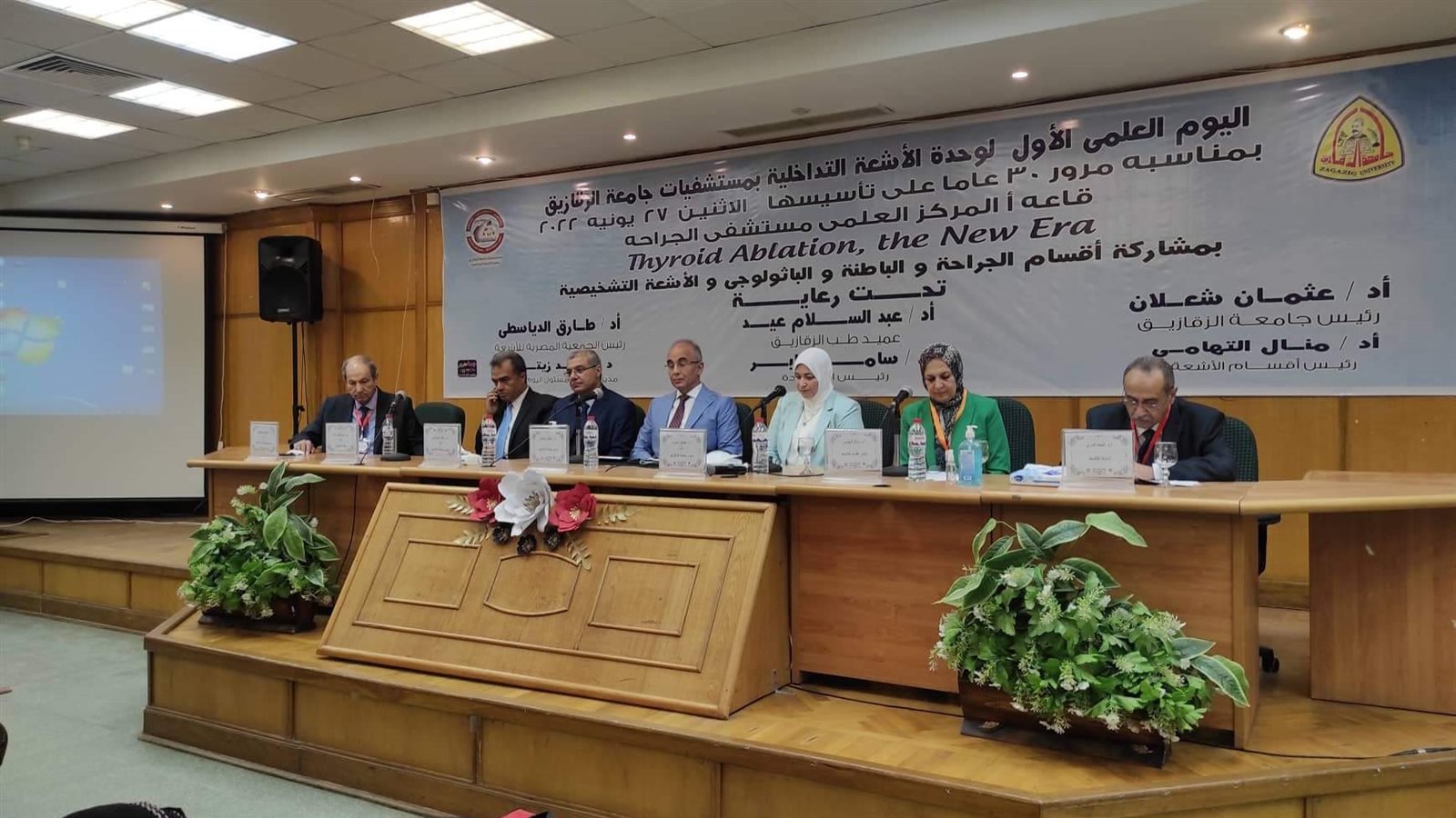 جامعة الزقازيق