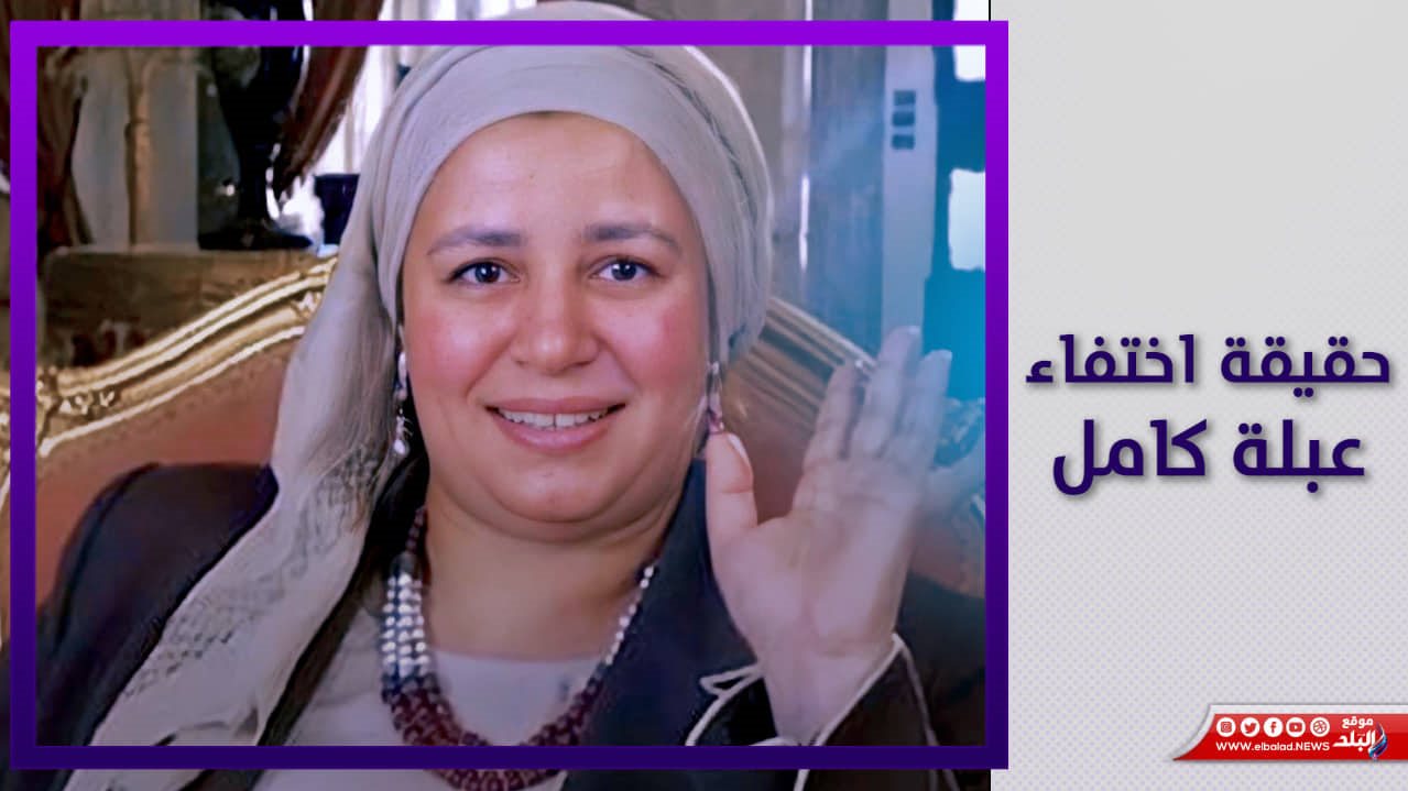 الفنانة عبلة كامل