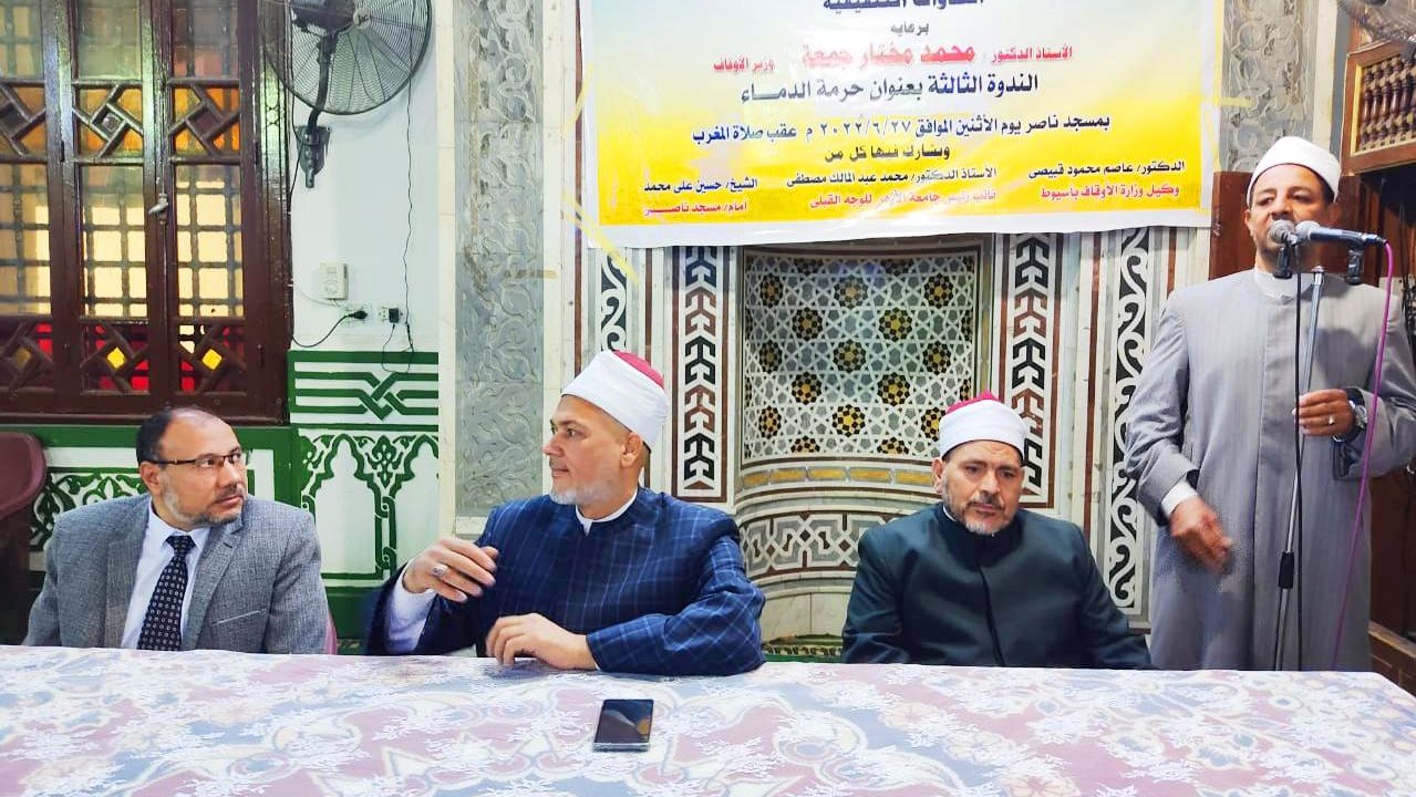 ندوة الأوقاف بمسجد ناصر بأسيوط