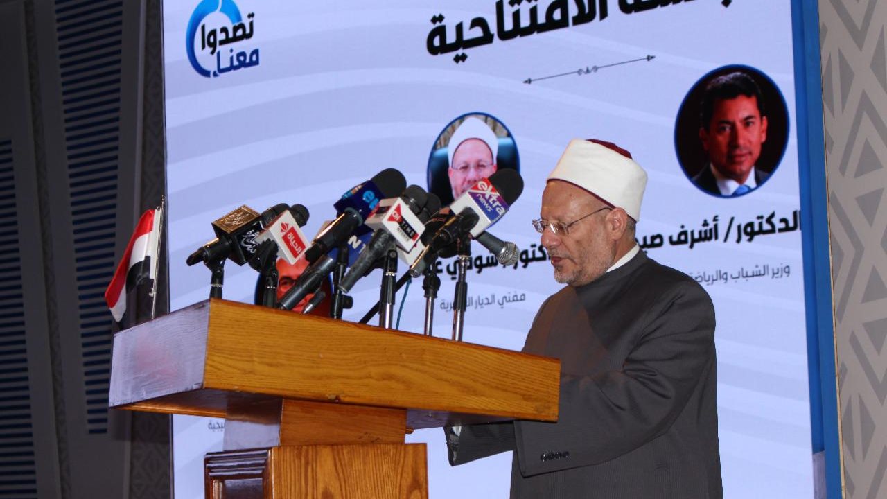 مفتي الجمهورية 
