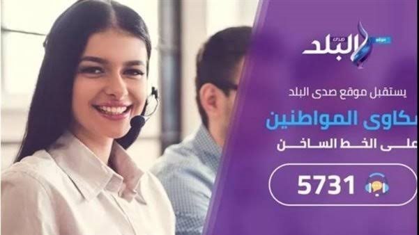 خدمة “بين الناس” بموقع “صدى البلد”