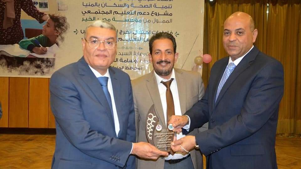 محافظ المنيا ووكيل وزارة التعلم ومدير مصر الخير