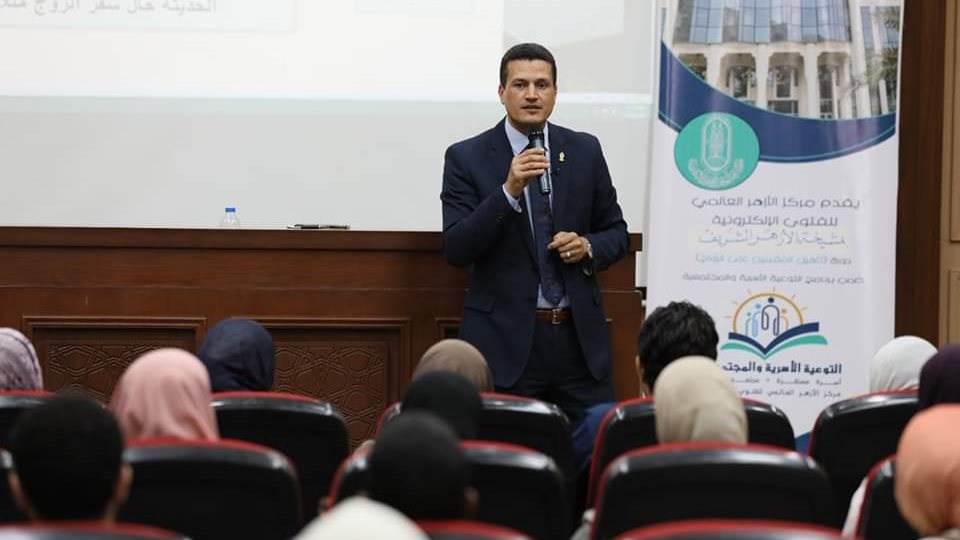 مركز الأزهر العالمي للفتوى الإلكترونية