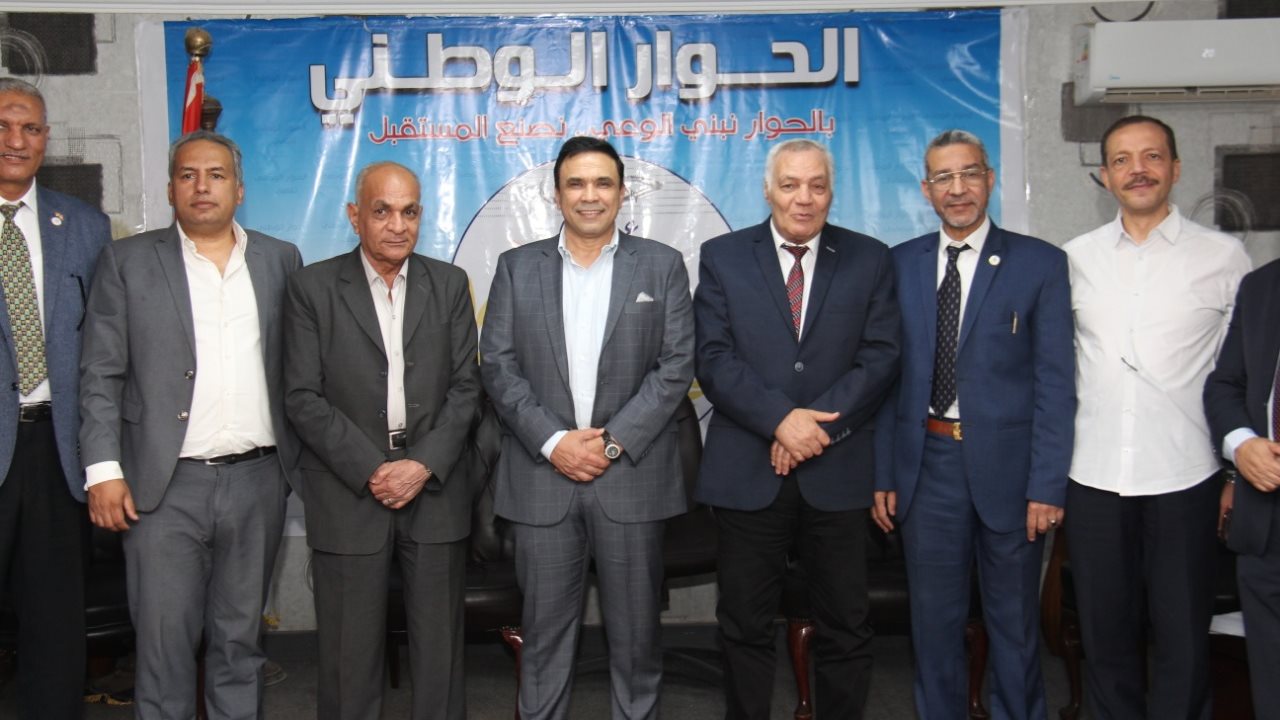 جلسة الحوار الوطني