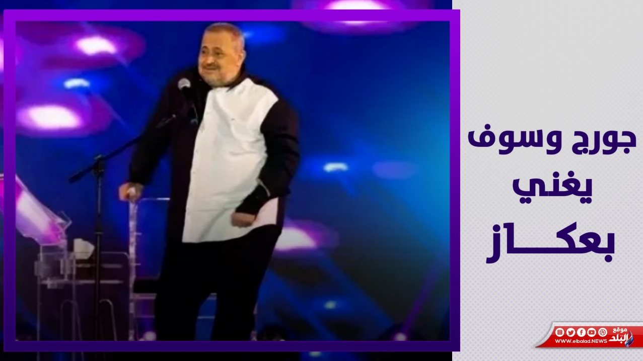 الفنان جورج وسوف