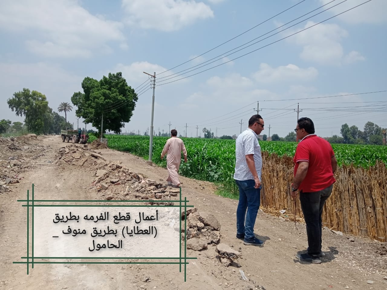 أعمال الرصف والتطوير 