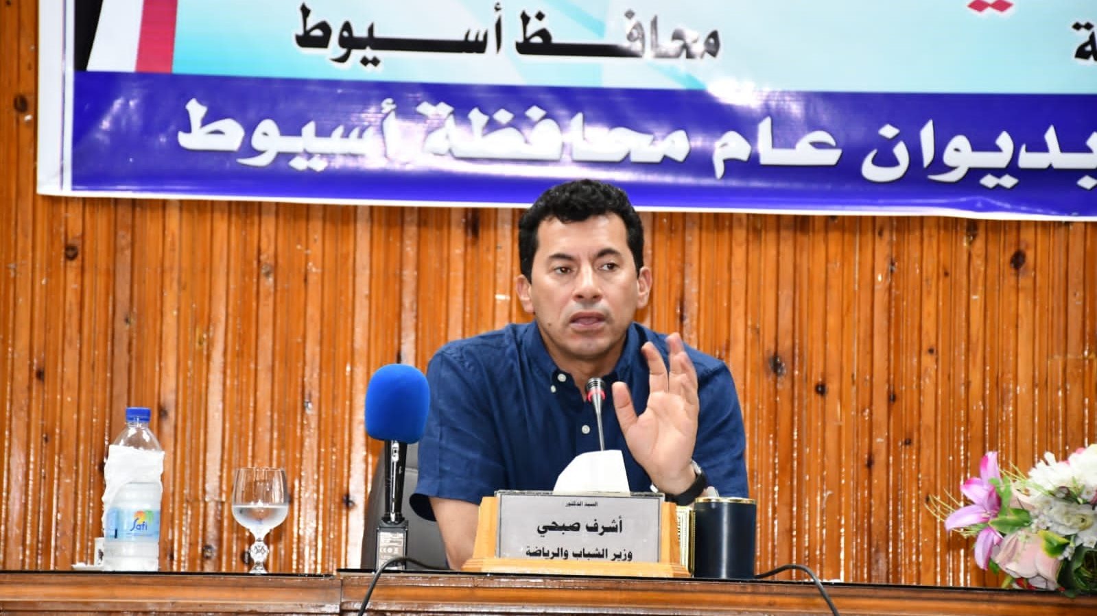 وزير الشباب والرياضة في لقاء حواري بأسيوط 