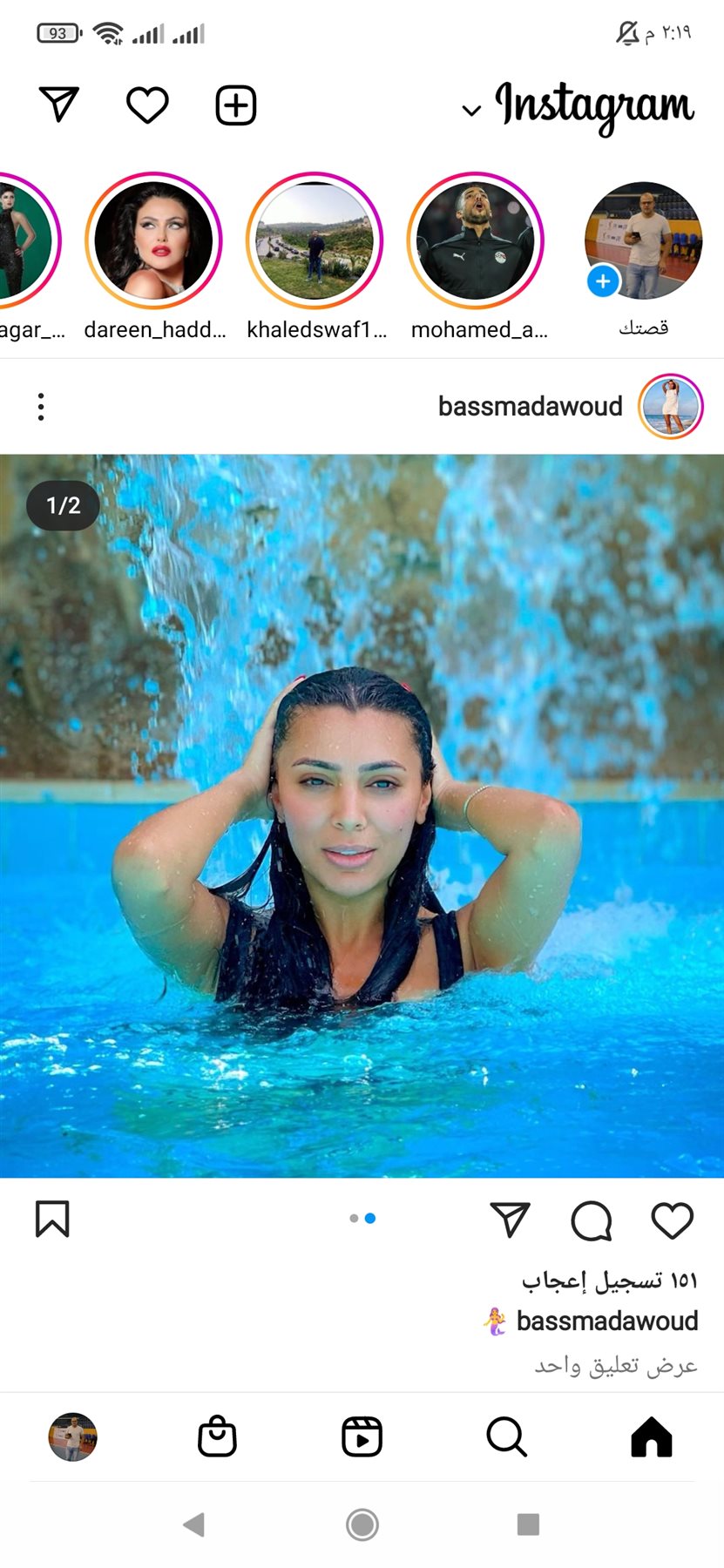 Screenshot_٢٠٢٢-٠٧-٠١-١٤-١٩-٥٠-٤٥٣_com.instagram.android