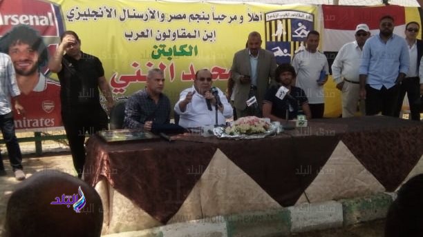 مؤتمر تكريم النني